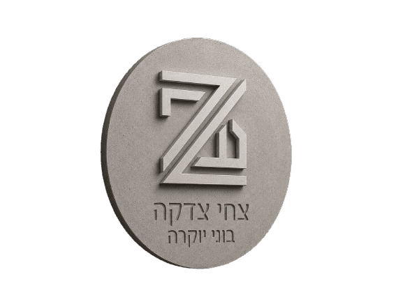 צחי צדקה — בוני יוקרה
